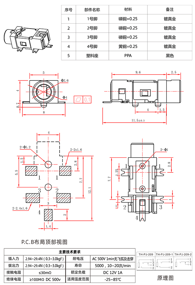 PJ-209详情页2.jpg