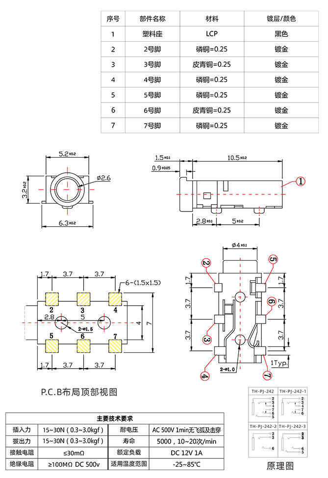 PJ-242详情页2.jpg