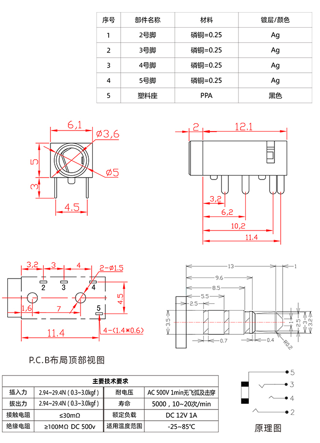 PJ-320A 详情页2.jpg